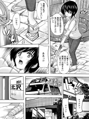 [アンソロジー] エンジェルクラブ MEGA Vol.58_303