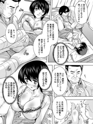 [アンソロジー] エンジェルクラブ MEGA Vol.58_306