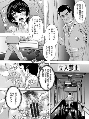 [アンソロジー] エンジェルクラブ MEGA Vol.58_311