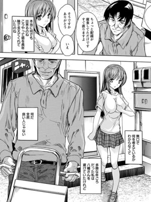 [アンソロジー] エンジェルクラブ MEGA Vol.58_322