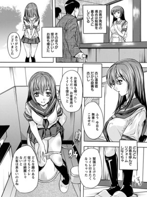 [アンソロジー] エンジェルクラブ MEGA Vol.58_323