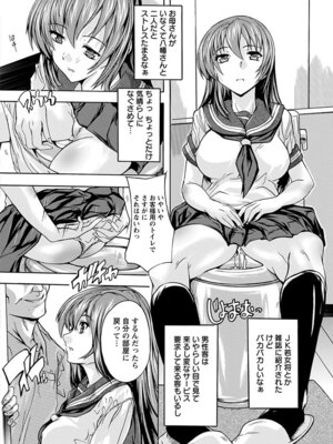 [アンソロジー] エンジェルクラブ MEGA Vol.58_324