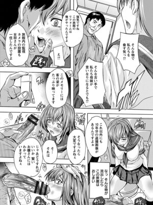 [アンソロジー] エンジェルクラブ MEGA Vol.58_328