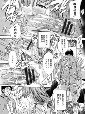 [アンソロジー] エンジェルクラブ MEGA Vol.58_329