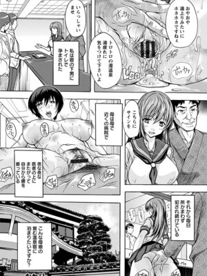 [アンソロジー] エンジェルクラブ MEGA Vol.58_340