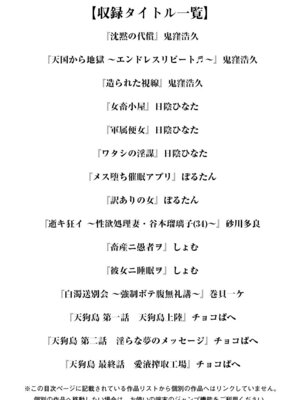 [アンソロジー] エンジェルクラブ MEGA Vol.59_003