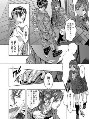 [アンソロジー] エンジェルクラブ MEGA Vol.59_012