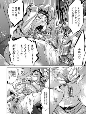 [アンソロジー] エンジェルクラブ MEGA Vol.59_034