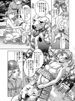 [アンソロジー] エンジェルクラブ MEGA Vol.59_045