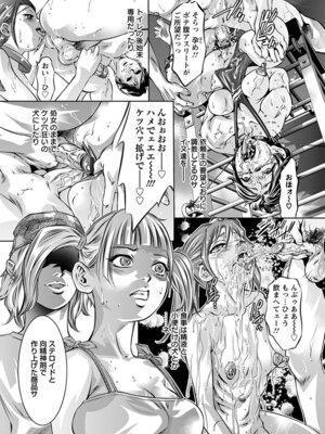 [アンソロジー] エンジェルクラブ MEGA Vol.59_049