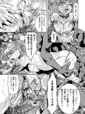 [アンソロジー] エンジェルクラブ MEGA Vol.59_057