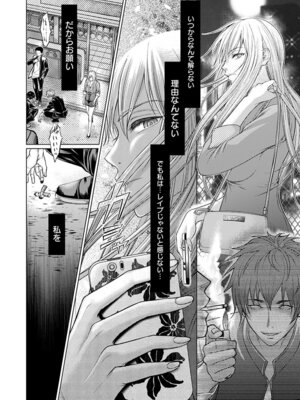 [アンソロジー] エンジェルクラブ MEGA Vol.59_108