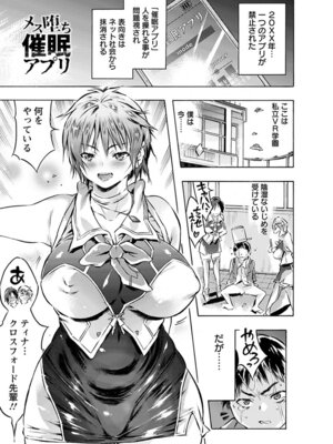 [アンソロジー] エンジェルクラブ MEGA Vol.59_125