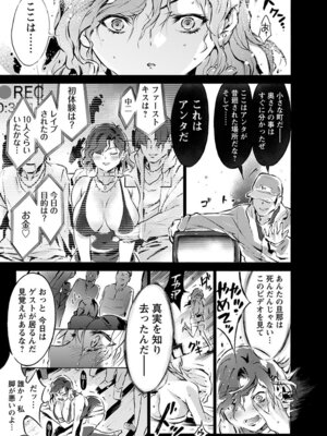 [アンソロジー] エンジェルクラブ MEGA Vol.59_155