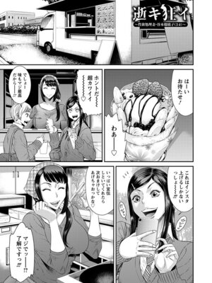 [アンソロジー] エンジェルクラブ MEGA Vol.59_165