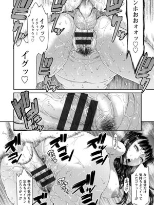 [アンソロジー] エンジェルクラブ MEGA Vol.59_182