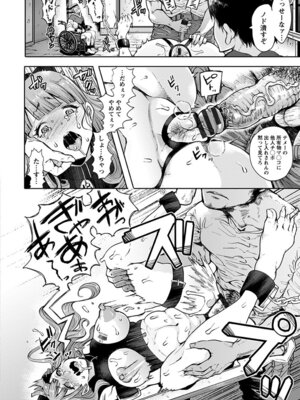 [アンソロジー] エンジェルクラブ MEGA Vol.59_194