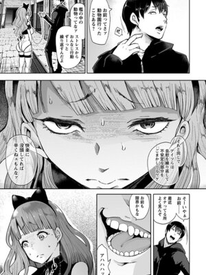 [アンソロジー] エンジェルクラブ MEGA Vol.59_203