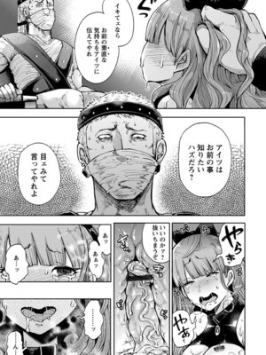 [アンソロジー] エンジェルクラブ MEGA Vol.59_209