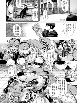 [アンソロジー] エンジェルクラブ MEGA Vol.59_212