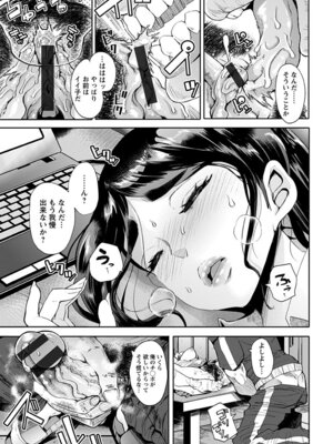 [アンソロジー] エンジェルクラブ MEGA Vol.59_219