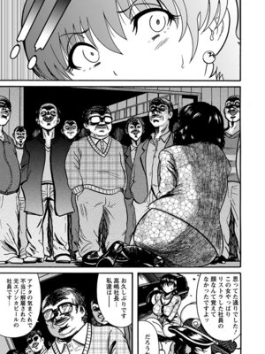 [アンソロジー] エンジェルクラブ MEGA Vol.59_239