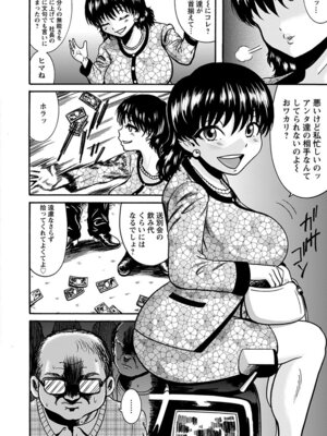 [アンソロジー] エンジェルクラブ MEGA Vol.59_240