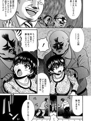 [アンソロジー] エンジェルクラブ MEGA Vol.59_241