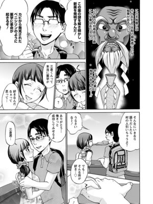 [アンソロジー] エンジェルクラブ MEGA Vol.59_261