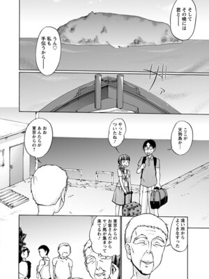 [アンソロジー] エンジェルクラブ MEGA Vol.59_262