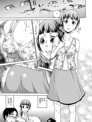 [アンソロジー] エンジェルクラブ MEGA Vol.59_263