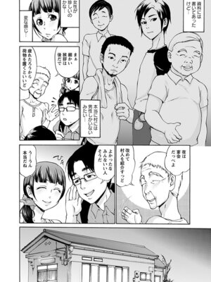 [アンソロジー] エンジェルクラブ MEGA Vol.59_264