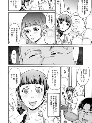 [アンソロジー] エンジェルクラブ MEGA Vol.59_268