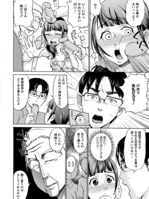 [アンソロジー] エンジェルクラブ MEGA Vol.59_270