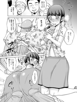 [アンソロジー] エンジェルクラブ MEGA Vol.59_272