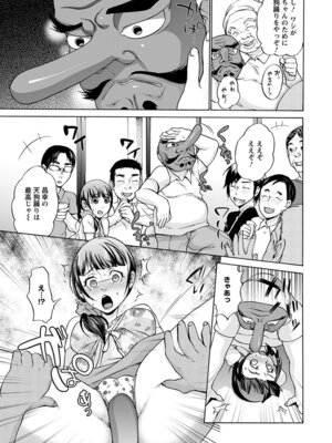 [アンソロジー] エンジェルクラブ MEGA Vol.59_273