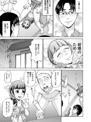 [アンソロジー] エンジェルクラブ MEGA Vol.59_275