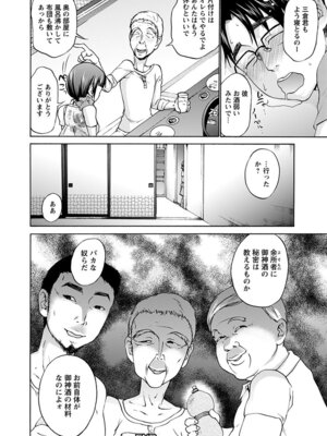 [アンソロジー] エンジェルクラブ MEGA Vol.59_276