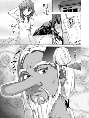 [アンソロジー] エンジェルクラブ MEGA Vol.59_277