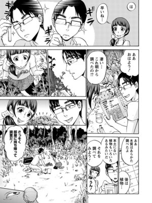 [アンソロジー] エンジェルクラブ MEGA Vol.59_287