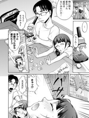 [アンソロジー] エンジェルクラブ MEGA Vol.59_288