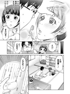 [アンソロジー] エンジェルクラブ MEGA Vol.59_289