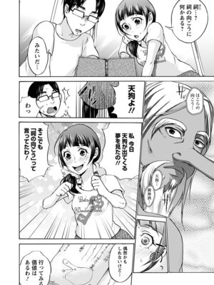 [アンソロジー] エンジェルクラブ MEGA Vol.59_290