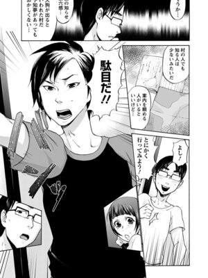 [アンソロジー] エンジェルクラブ MEGA Vol.59_291