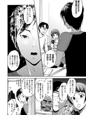 [アンソロジー] エンジェルクラブ MEGA Vol.59_292