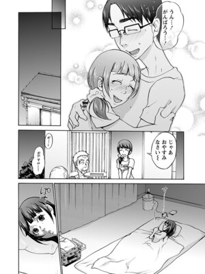 [アンソロジー] エンジェルクラブ MEGA Vol.59_294