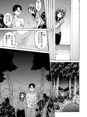 [アンソロジー] エンジェルクラブ MEGA Vol.59_295