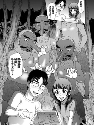 [アンソロジー] エンジェルクラブ MEGA Vol.59_297