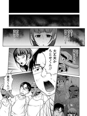 [アンソロジー] エンジェルクラブ MEGA Vol.59_299