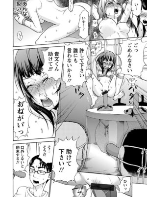 [アンソロジー] エンジェルクラブ MEGA Vol.59_306